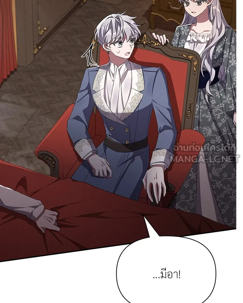 โอ้ ศัตรูที่รัก ตอนที่ 56 รูปที่ 54
