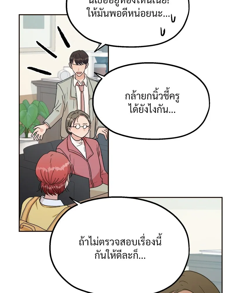 Pyramid Game เกมพีระมิด ตอนที่ 20 รูปที่ 37