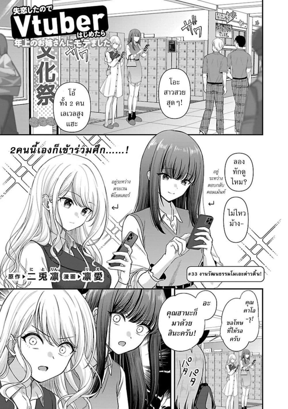 Manga-lc-com อ่านมังงะ อ่านการ์ตูน ออนไลน์ ฟรี Shitsuren Shita Node Vtuber Hajimeta ตอนที่ 1 2 3 4 5 6 7 8 9 10 11 12 13 14 ฟรี ไม่มีโฆษณา Manga-lc - อ่าน มังงะ อ่าน การ์ตูน ออนไลน์ อ่านมังงะ ฟรี