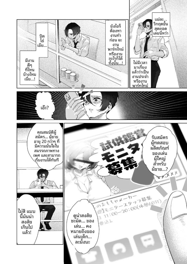 Doujin-Lc- อ่าน โดจิน มังฮวา เกาหลี ญี่ปุ่น จีน แปลไทย หน้าที่ผู้ทดสอบผลิตภัณฑ์ (Milk Sausage) ตอนที่ 1 2 3 4 5 6 7 8 9 10 11 12 13 14 ฟรี ไม่มีโฆษณา อ่าน โดจิน Manhwa เกาหลี ญี่ปุ่น จีน เรามีครบ คัดมาให้เน้นๆ โดจิน 18+ รับประกันความฟินโดย  Doujin Lc