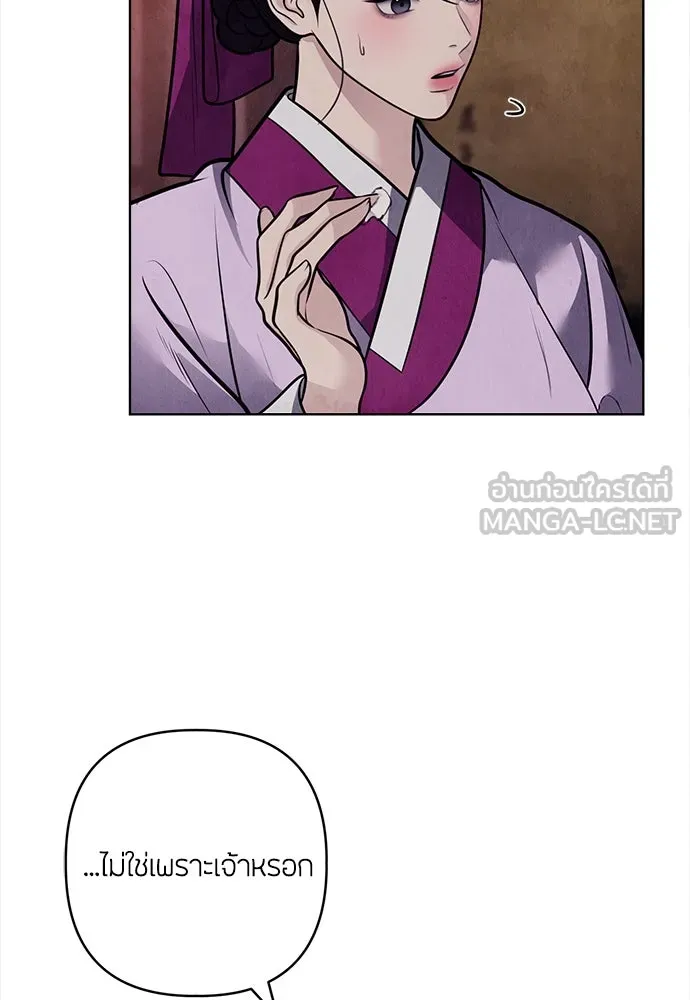 ความลับของสาวร่างทรง ตอนที่ 52 รูปที่ 69