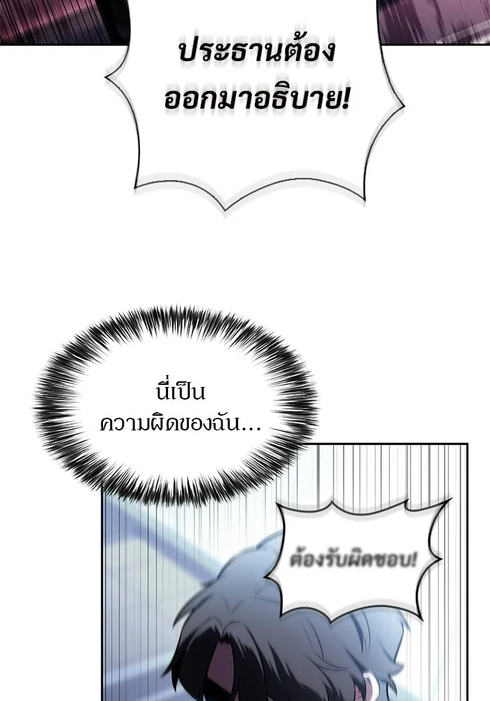 ผู้เล่นหน้าใหม่เลเวลแมกซ์ ตอนที่ 239 ชัยชนะอันสมบูรณ์ (2) รูปที่ 74