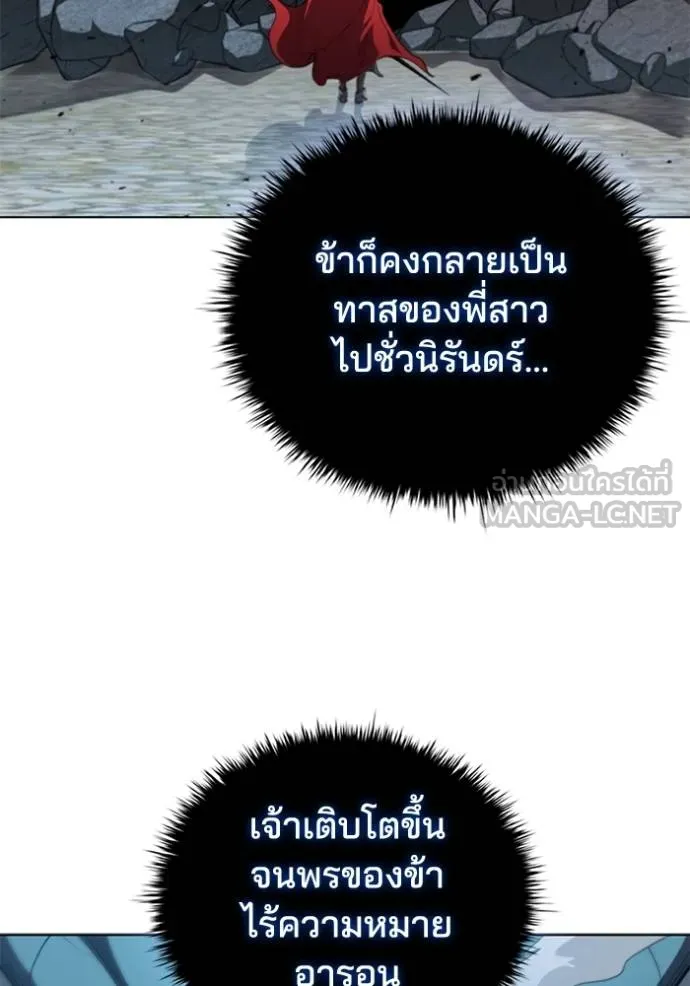 เกิดใหม่ในร่างดยุก ตอนที่ 91 รูปที่ 95