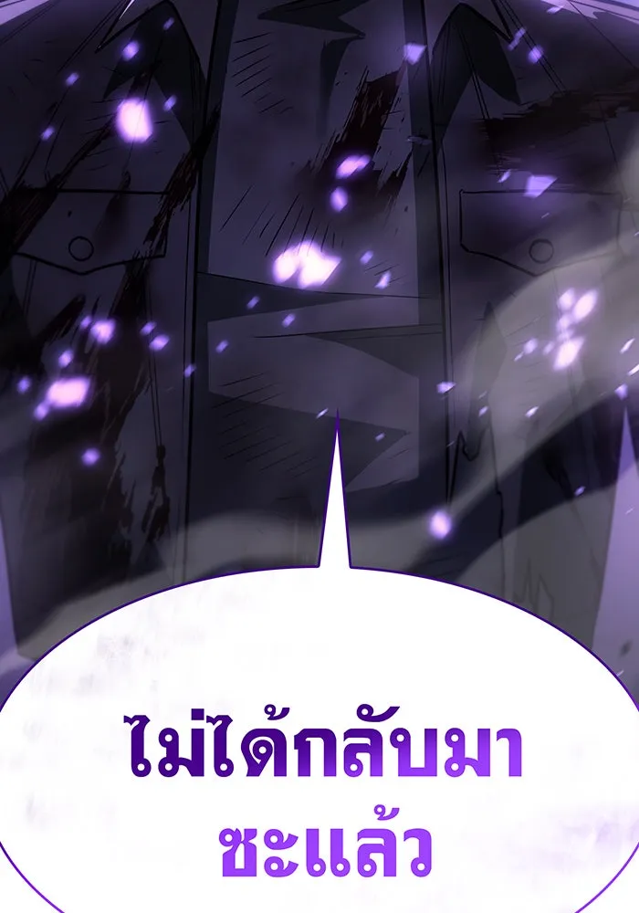 เกิดใหม่พร้อมพลังแห่งราชัน ตอนที่ 23 รูปที่ 29