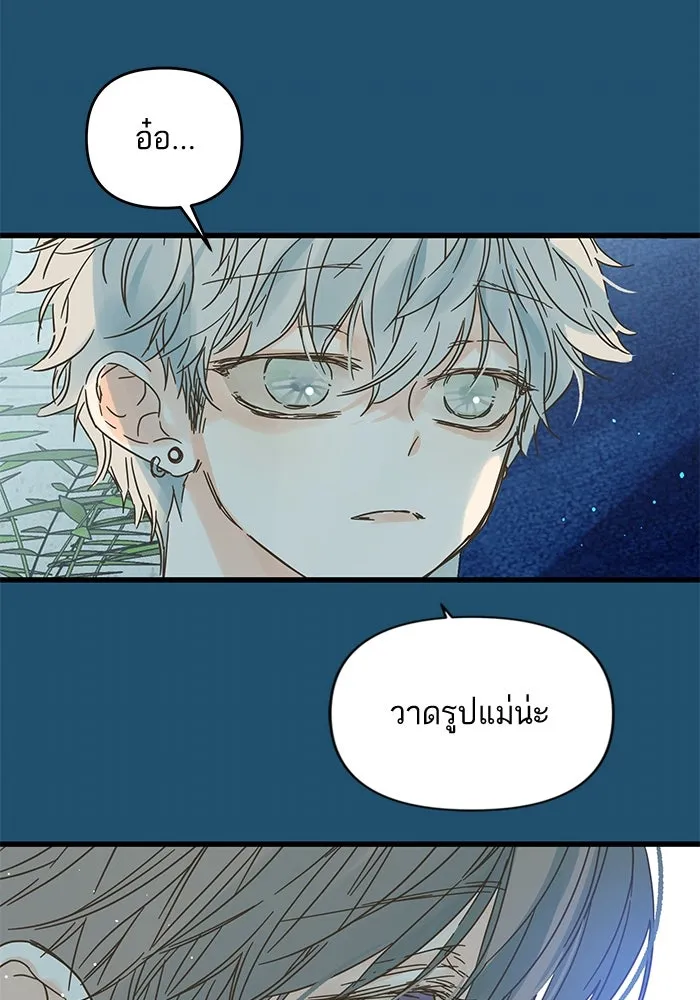 ฉันมันร้าย หรือเพราะโลกไม่น่ารัก ตอนที่ 158 รูปที่ 53