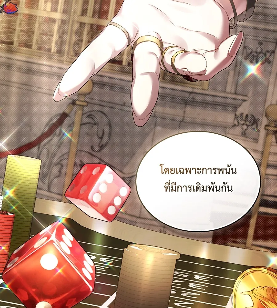 เล่ห์รักชนชั้นสูง ตอนที่ 49 รูปที่ 61