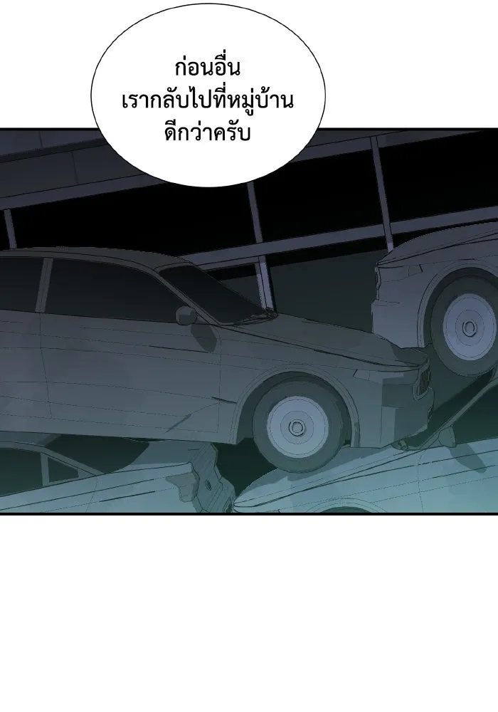 The Lone Necromancer ตอนที่ 40 รูปที่ 52