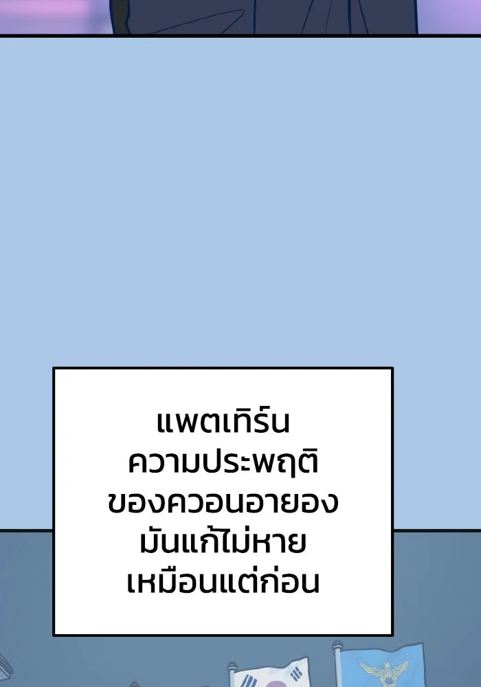 รักนี้ไม่มีรีไซเคิล ตอนที่ 42 รูปที่ 73