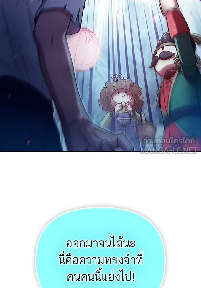 My S-Class Hunters ตอนที่ 150 ทักษะการต่อรอง รูปที่ 36