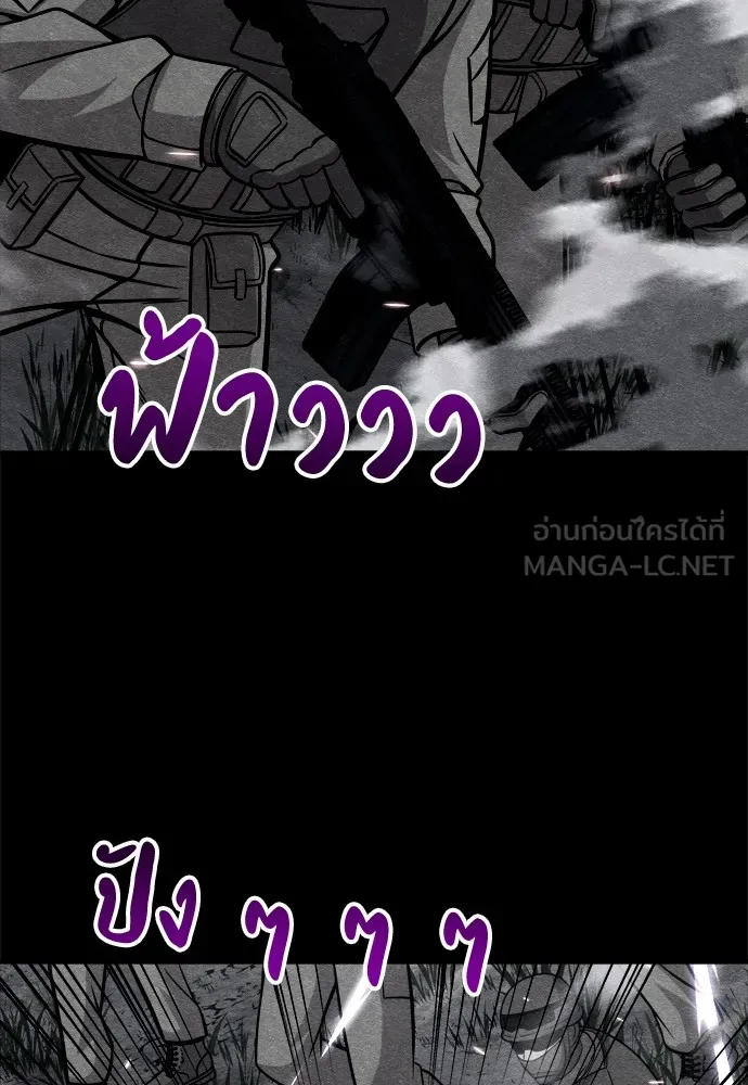 Zombie X Slasher ตอนที่ 28 รูปที่ 30