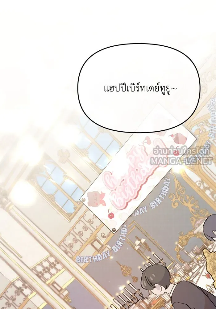 รักน้ำ รักปลา รักเธอนะ ตอนที่ 5 ปลาโดดเดี่ยว รูปที่ 3