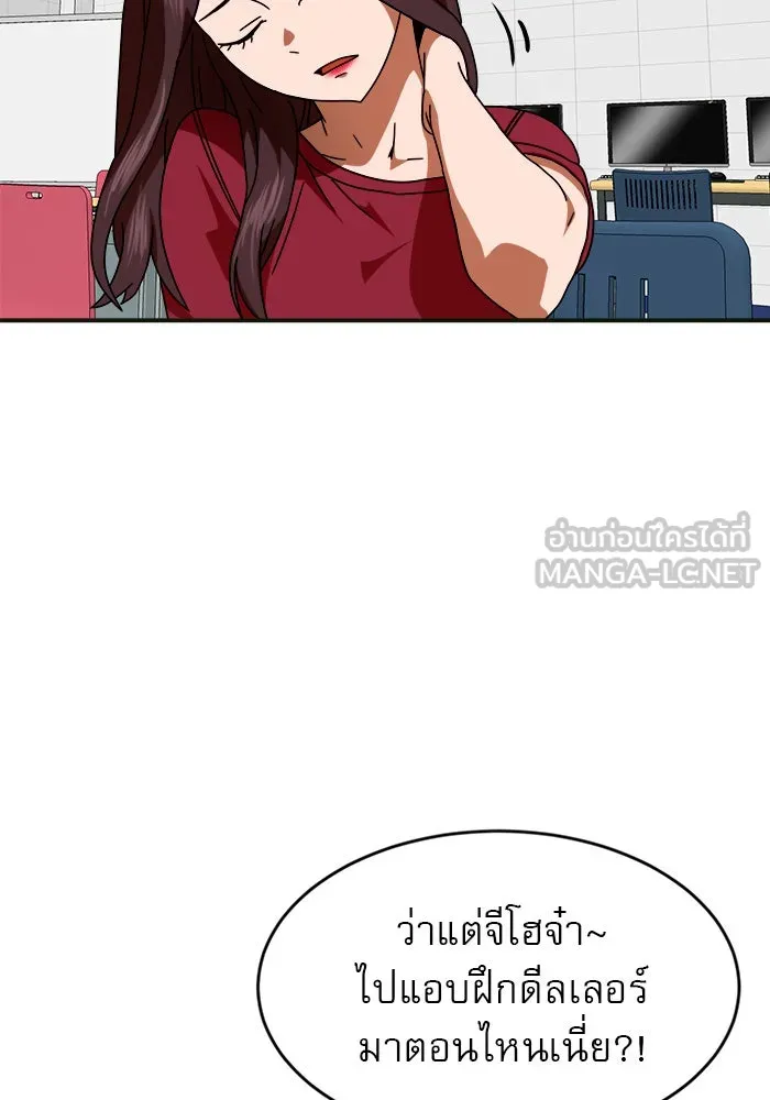 Double Click ตอนที่ 61 รูปที่ 99