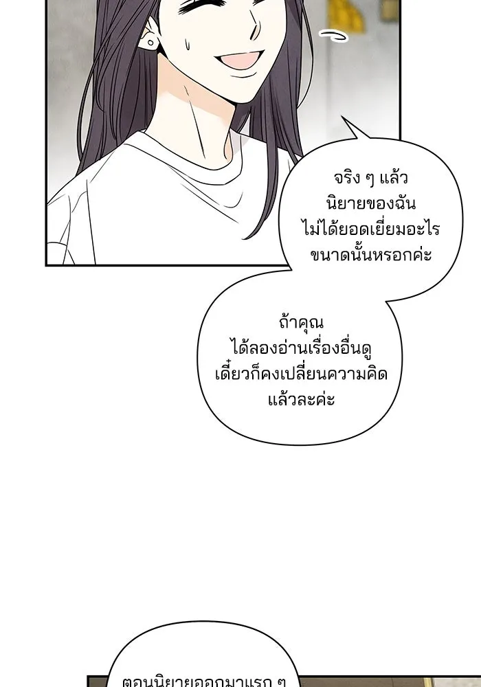 ปุลโซราได้เวลาดัง ตอนที่ 6 รูปที่ 52