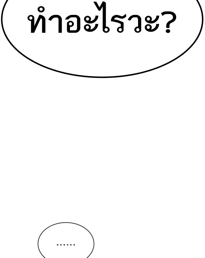 เหยื่ออย่างผมต้องรอด ตอนที่ 1 รูปที่ 182