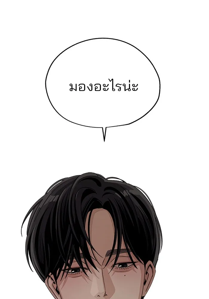 ความรักของอิซอบ ตอนที่ 67 รูปที่ 11