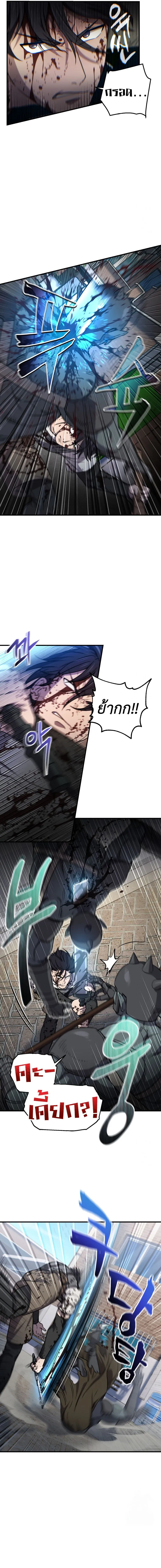 Solo Resurrection ตอนที่ ตอนที่ 20 รูปที่ 5