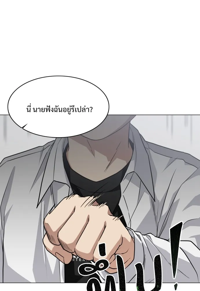 JAKDU ตอนที่ 21 รูปที่ 124