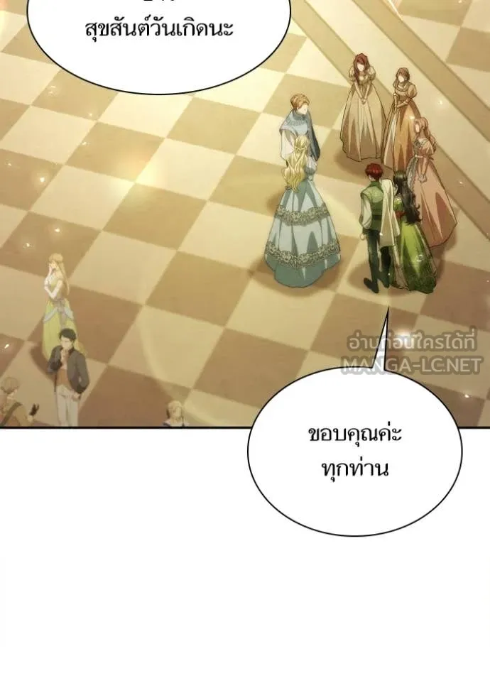 ชาตินี้น้องขอ ตอนที่ 179 รูปที่ 48