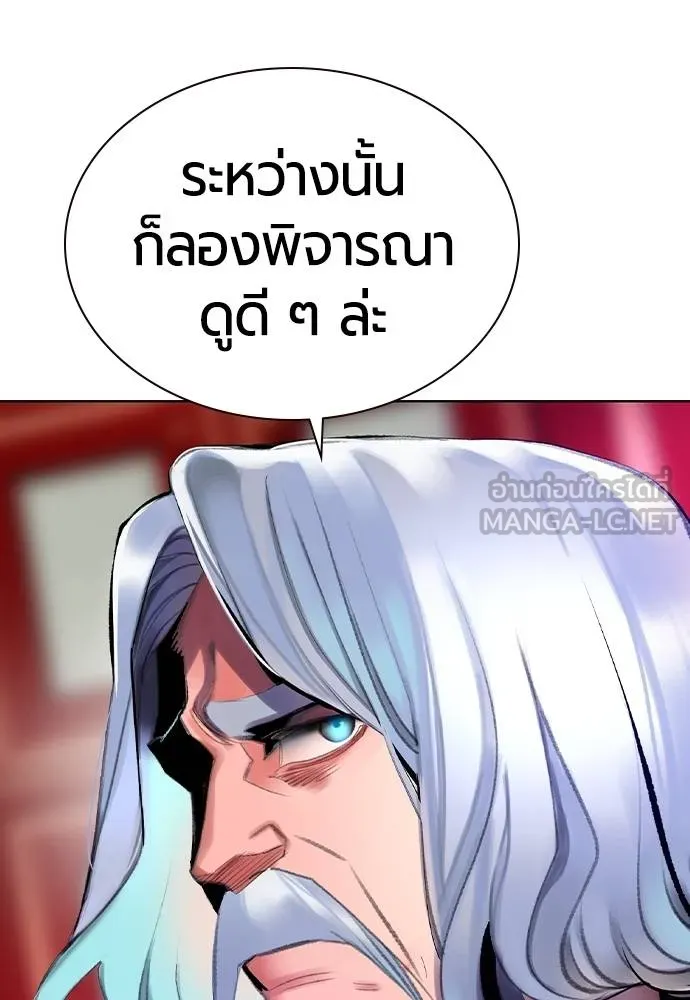 Jungle Juice ตอนที่ 139 รูปที่ 36