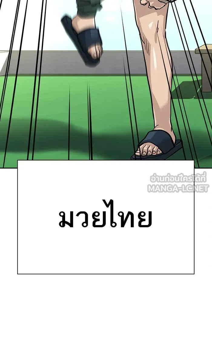 To not die ตอนที่ 40 รูปที่ 66