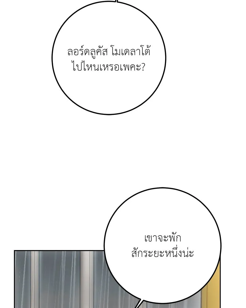 เจ้าหญิงคลั่งแห่งวังหลวง ตอนที่ 95 รูปที่ 86