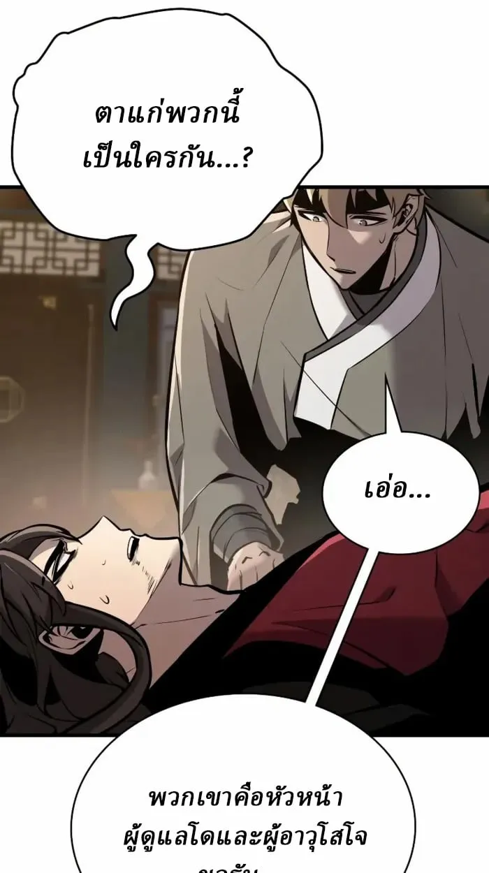 Rebirth of the Divine Demon การหวนค_นของมารสวรรค_ผ_พ_ช_ตใต_หล_า ตอนที่ ตอนที่ 2 รูปที่ 218