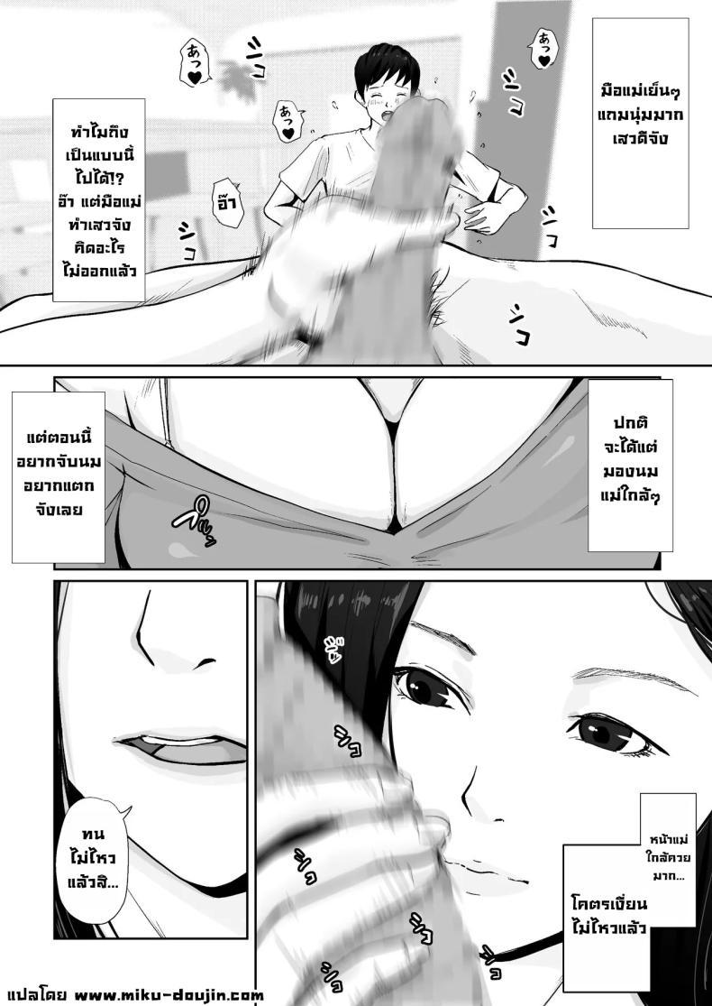 Doujin-Lc- อ่าน โดจิน มังฮวา เกาหลี ญี่ปุ่น จีน แปลไทย ผมชอบหุ่นแซ่บๆแม่ที่สุดเลย [Daidai Shikibu] ตอนที่ 1 2 3 4 5 6 7 8 9 10 11 12 13 14 ฟรี ไม่มีโฆษณา อ่าน โดจิน Manhwa เกาหลี ญี่ปุ่น จีน เรามีครบ คัดมาให้เน้นๆ โดจิน 18+ รับประกันความฟินโดย  Doujin Lc