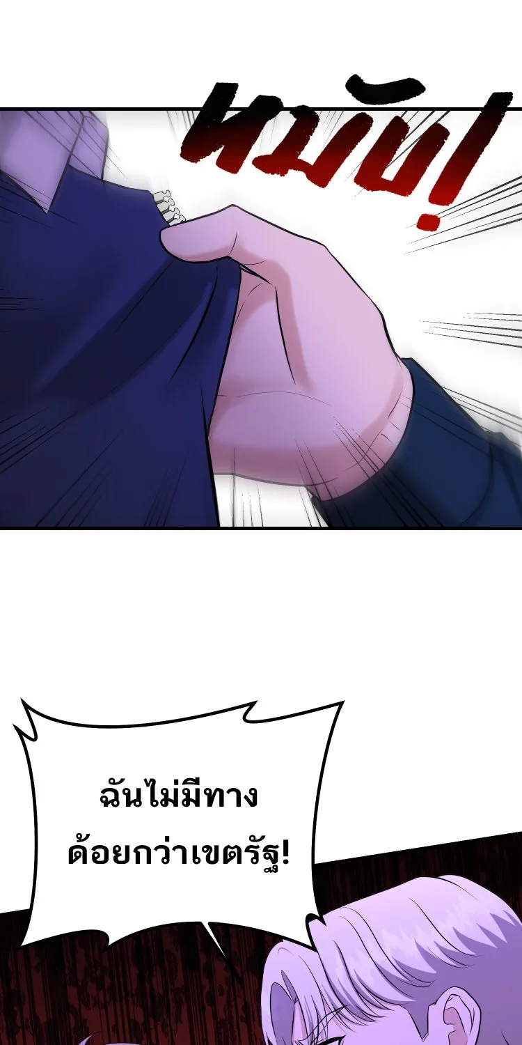 ตื่นมาอีกทีก็เป็นนายเอกไปซะแล้ว ตอนที่ 40 จีบได้ไหม รูปที่ 44