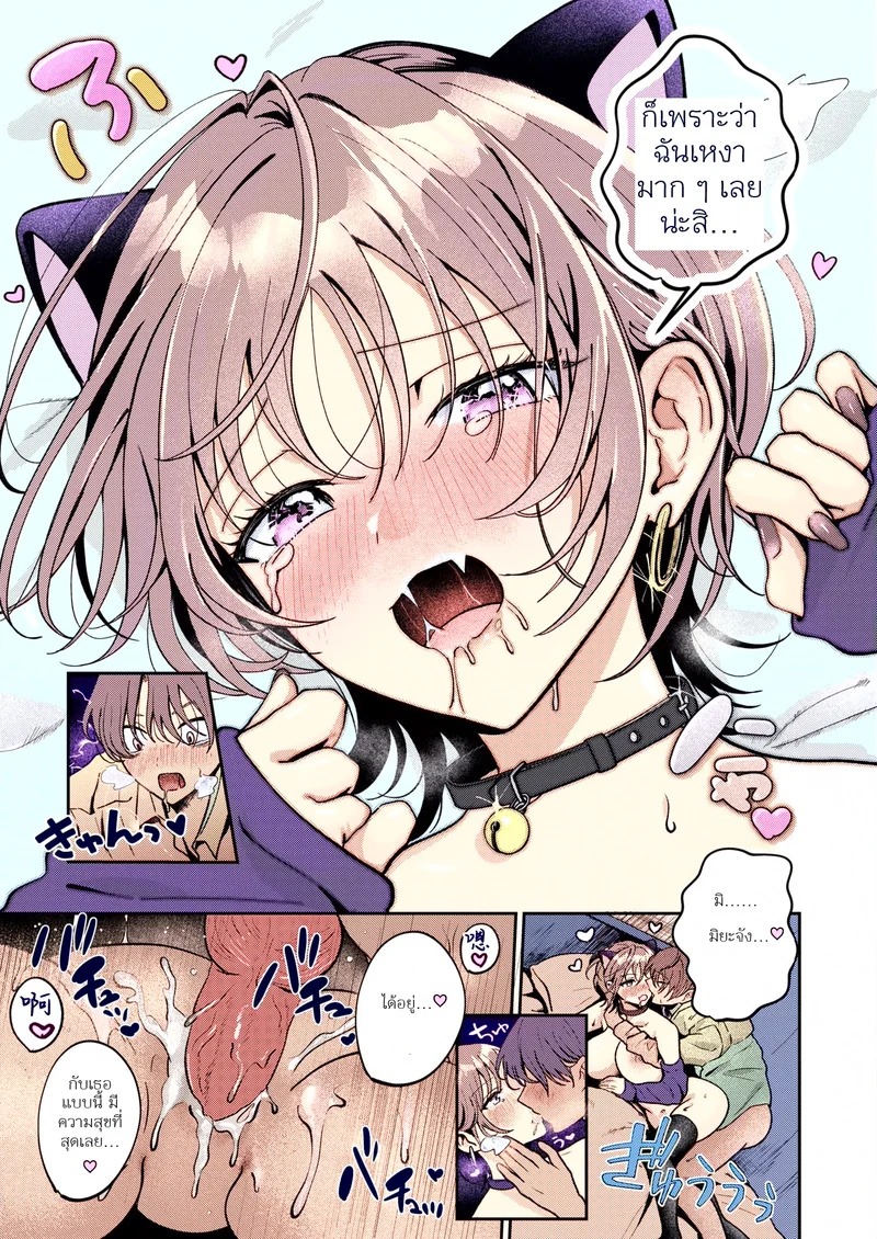Doujin-Lc- อ่าน โดจิน มังฮวา เกาหลี ญี่ปุ่น จีน แปลไทย หนูเหงาจังเลยเนี้ยว  [ROMUPI] 寂しかったにゃん (COMIC 失楽天 2026年2月号) ตอนที่ 1 ฟรี ไม่มีโฆษณา อ่าน โดจิน Manhwa เกาหลี ญี่ปุ่น จีน เรามีครบ คัดมาให้เน้นๆ โดจิน 18+ รับประกันความฟินโดย Doujin Lc