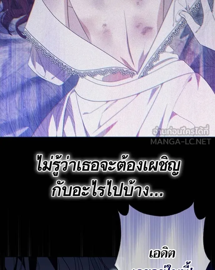 นึกว่าเป็นอิเซไคธรรม ตอนที่ 77 รูปที่ 27