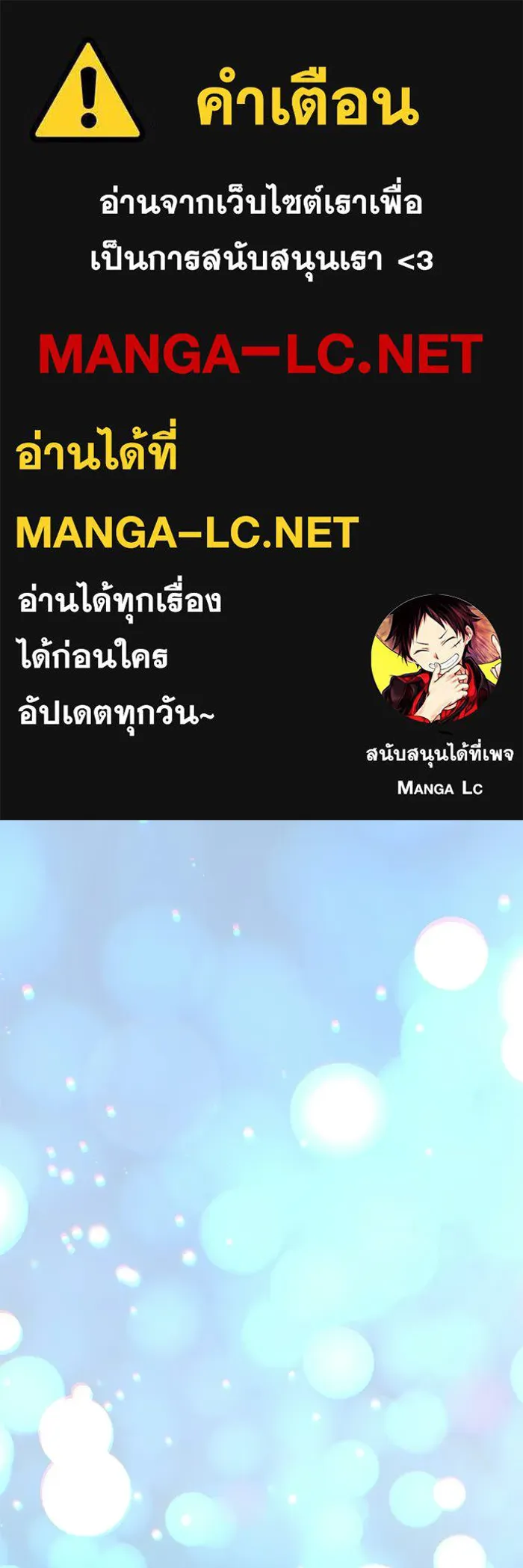 ย้อนเวลามาเป็นมักเน่ ตอนที่ 72 รูปที่ 1