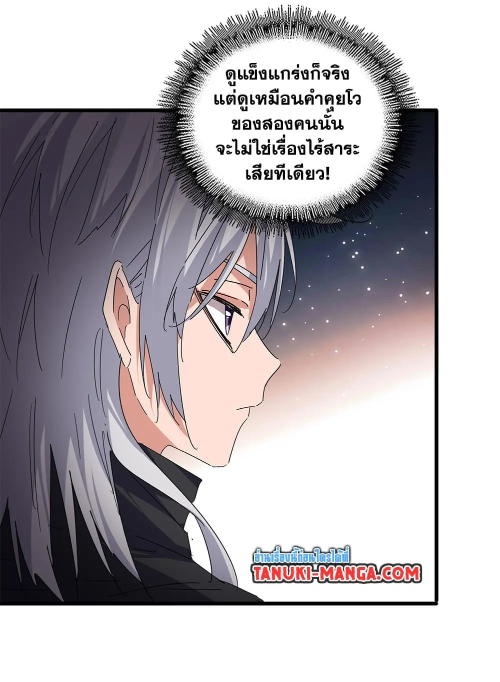 Magic Emperor ราชาจอมเวทย_ ตอนที่ ตอนที่ 769 รูปที่ 49