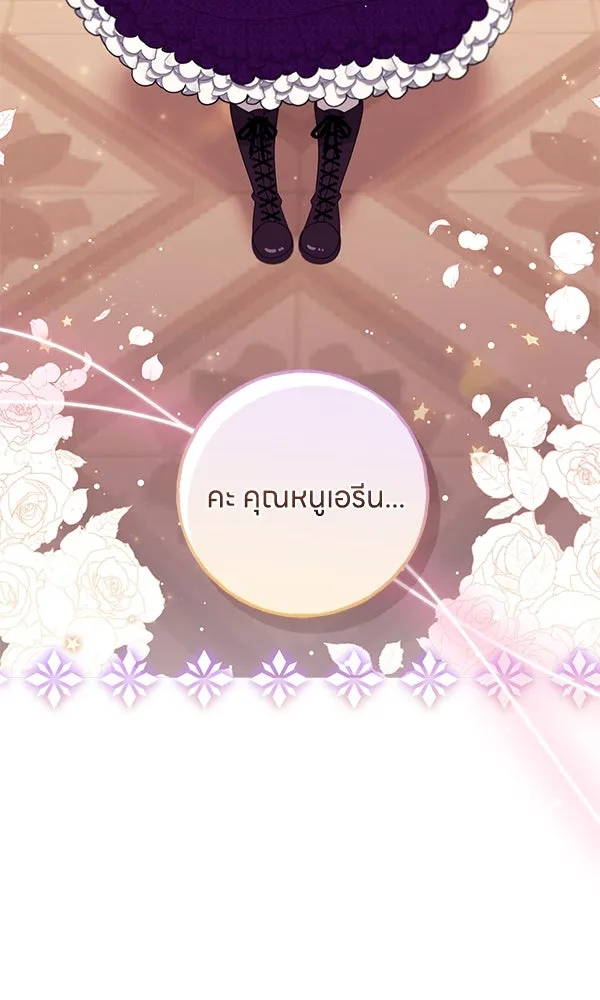ครอบครัวผิดแผน ตอนที่ 21 รูปที่ 53