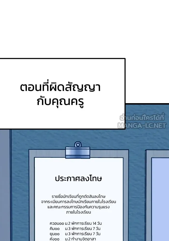 รักนี้ไม่มีรีไซเคิล ตอนที่ 15 รูปที่ 99