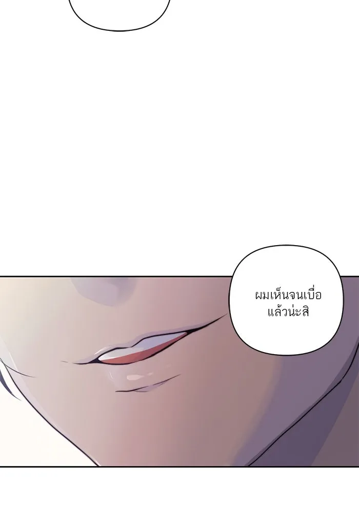 เปย์นี้เพื่อนาย My Sugar Baby ตอนที่ 36 น้ำกาม เลือดและเนื้อสมอง รูปที่ 74