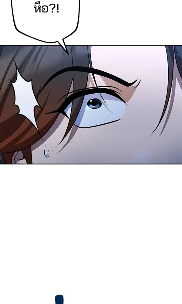 พอแล้วขันที อยากมีเจ้าโลก ตอนที่ 18 รูปที่ 19