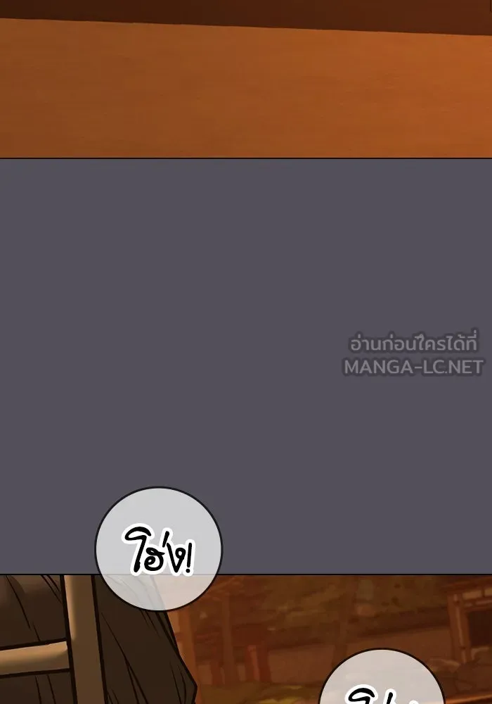 Reality Quest ตอนที่ 165 รูปที่ 126