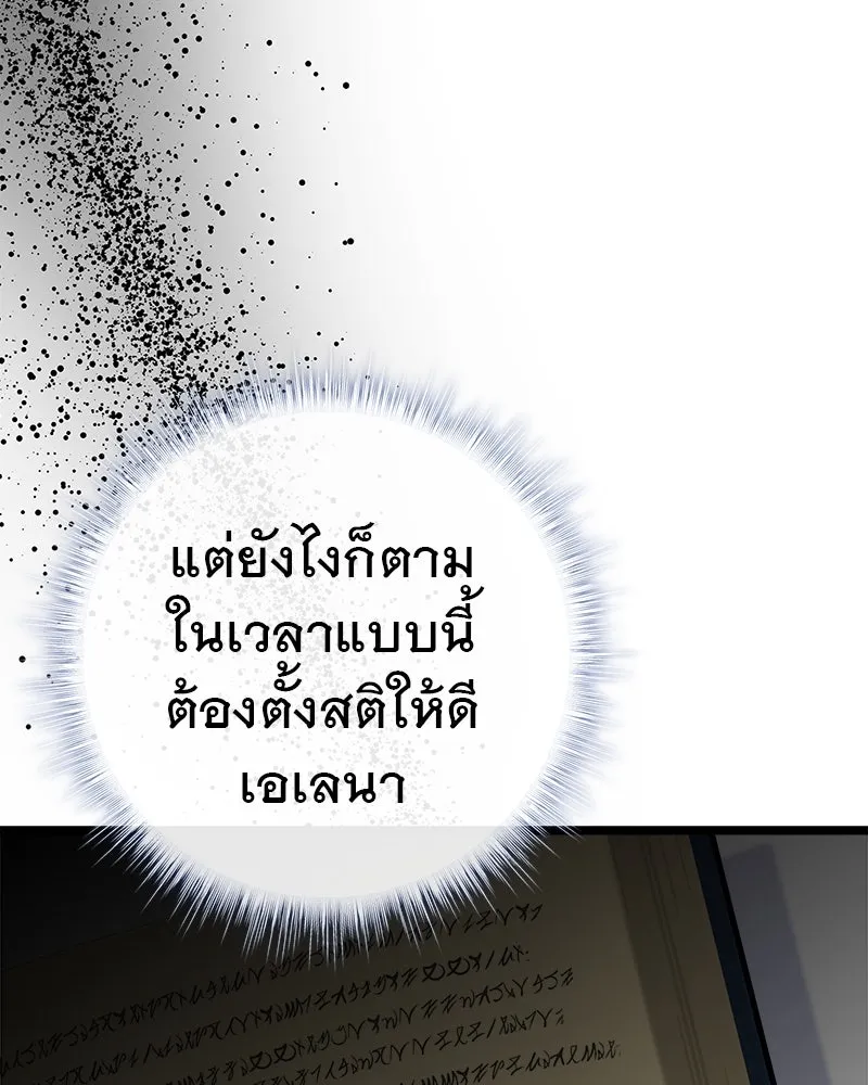ชีวิตนี้เพื่อเธอ ตอนที่ 2 รูปที่ 133