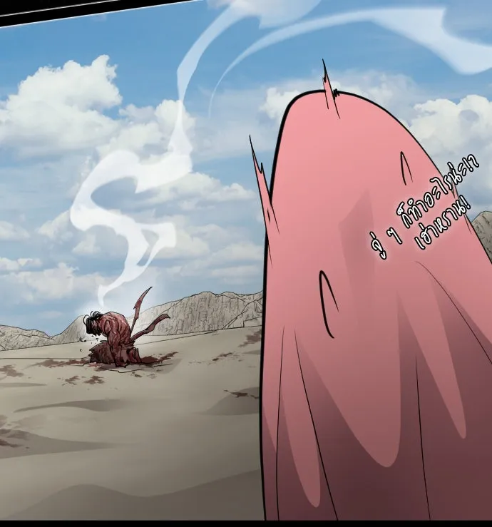 ยุคแห่งยอดมนุษย์ ตอนที่ 55 รูปที่ 160