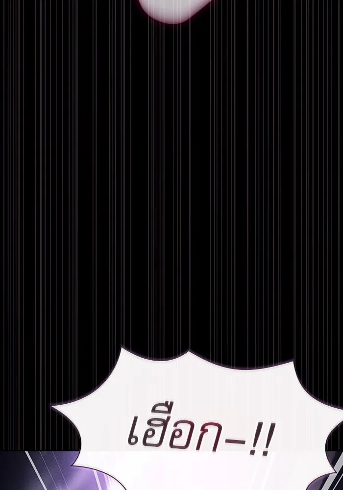 นักดาบอัจฉริยะจากอะคาเดมี ตอนที่ 60 รูปที่ 34