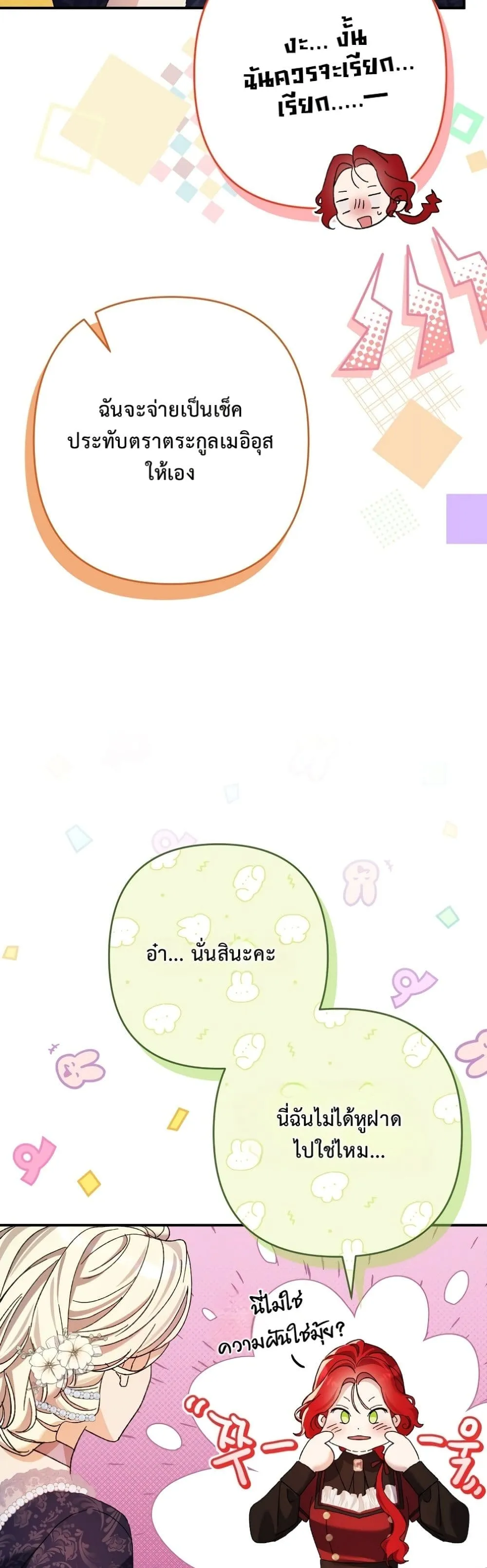 Manga-lc-com อ่านมังงะ อ่านการ์ตูน ออนไลน์ ฟรี I Faked a Pregnancy, but My Husband Returned ตอนที่ 1 2 3 4 5 6 7 8 9 10 11 12 13 14 ฟรี ไม่มีโฆษณา Manga-lc - อ่าน มังงะ อ่าน การ์ตูน ออนไลน์ อ่านมังงะ ฟรี