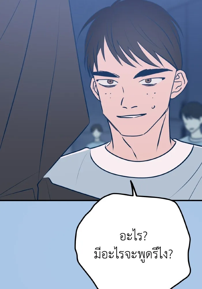 รักนี้ไม่มีรีไซเคิล ตอนที่ 40 รูปที่ 11