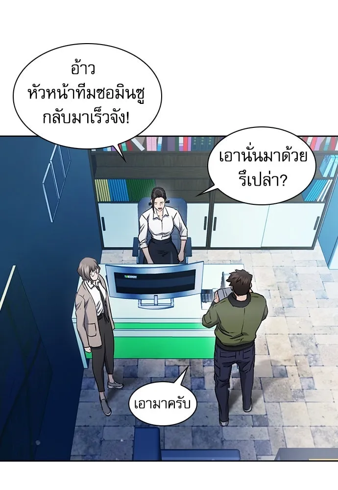 ดรูอิดแห่งสถานีโซล ตอนที่ 98 รูปที่ 130