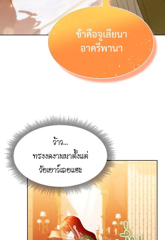 บุปผาลบคมดาบ ตอนที่ 11 รูปที่ 20