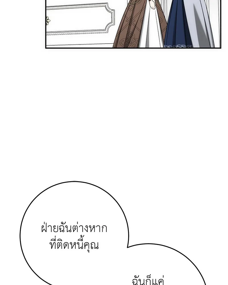 ภารกิจไล่ตามลุค บีเชล ตอนที่ 60 รูปที่ 79