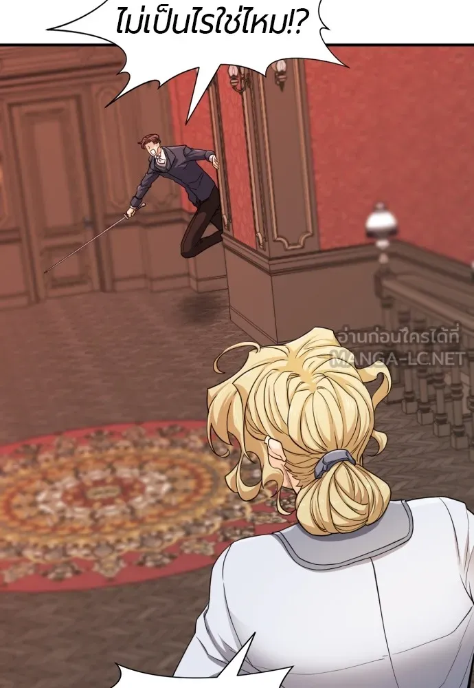 ยอดสถาปนิกผู้พิทักษ์อาณาจักร ตอนที่ 49 รูปที่ 21