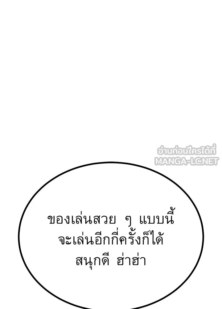 ราชาลานประลอง ตอนที่ 19 รูปที่ 24