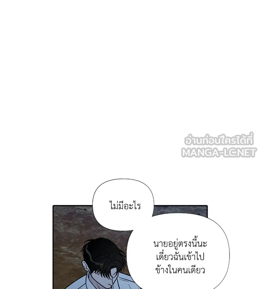 เหตุผลของคนไม่อยากอยู่ ตอนที่ 93 รูปที่ 78