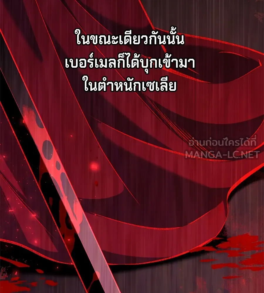 เบื้องหลังรอยยิ้มของเจ้าหญิง ตอนที่ 31 รูปที่ 57