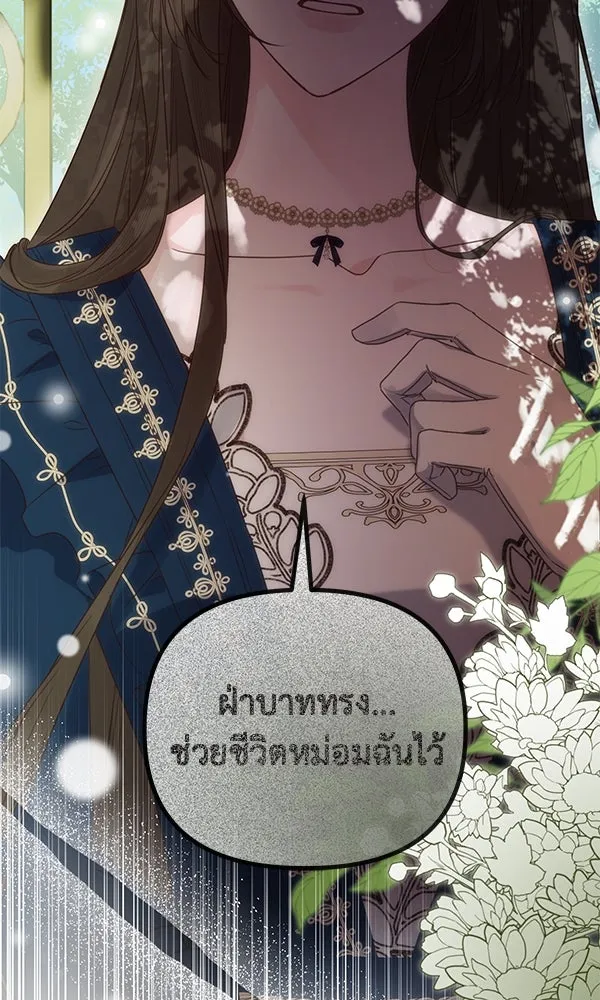 ชีวิตนี้เพื่อเธอ ตอนที่ 43 รูปที่ 70